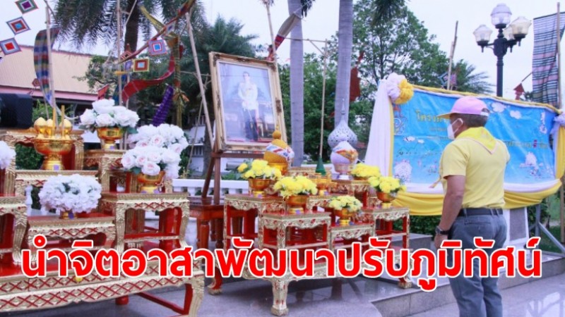 ผู้ว่าฯ สุรินทร์ นำจิตอาสาพระราชทาน 904 วปร. พัฒนาปรับภูมิทัศน์ พื้นที่ศาลากล่างจังหวัดหลังเก่า