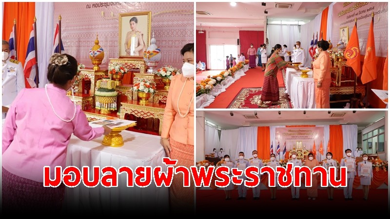 สุรินทร์ จัดพิธีมอบลายผ้าพระราชทาน "ผ้าขิดลายนารีรัตนราชกัญญา" แก่หัวหน้าส่วนราชการ กลุ่มทอผ้าไหม 17 อำเภอ