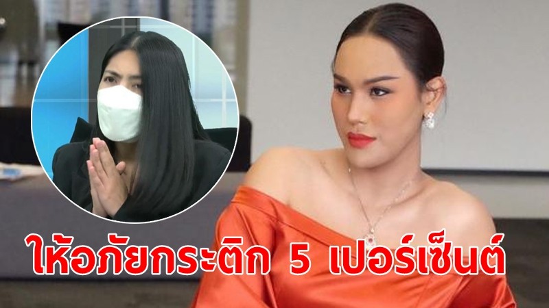 แอนนา ให้อภัยกระติก 5 เปอร์เซ็นต์ เผยสาเหตุคนยังไม่มูฟออน เพราะกระติกพูด ย้อนแย้ง ไม่เคลียร์