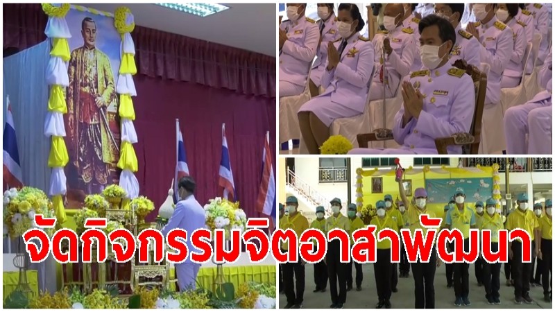 ลพบุรี จัดกิจกรรมจิตอาสาพัฒนา เนื่องในวันจักรี วันที่ระลึกพระบาทสมเด็จพระพุทธยอดฟ้าจุฬาโลกมหาราช