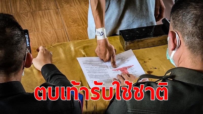 ทบ. เผยชายไทยสมัครเป็นทหาร 2,700 คนต่อวัน พักตรวจเลือกช่วงสงกรานต์