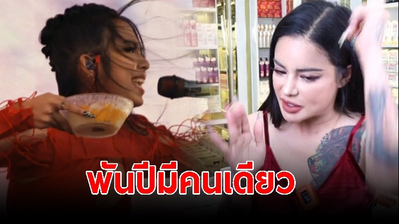 พิมรี่พาย ปรบมือรัวๆ "มิลลิ" ยกเป็นคนเก่งตัวจริง พันปีมีคนเดียว 