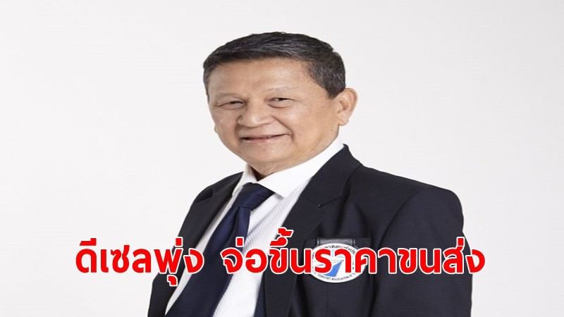 สหพันธ์การขนส่งฯบุกทำเนียบ หลังรัฐบาลประกาศลอยตัวราคาน้ำมัน ขู่เตรียมปรับขึ้นราคาขนส่งขั้นต่ำ 20%