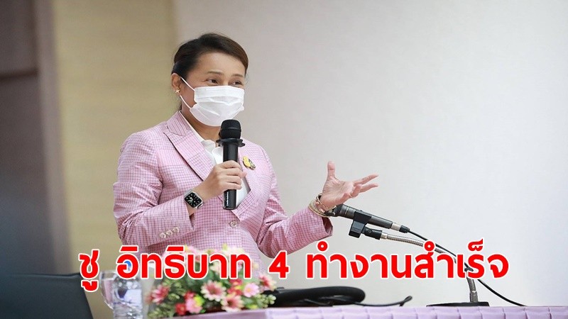 "ครูโอ๊ะ"บรรยายพิเศษ​ ผู้เข้าอบรบหลักสูตร นบส.ศธ. ​รุ่น​ 12​ ชู​ ใช้หลักอิทธิบาท 4 ในการทำงานประสบความสำเร็จ