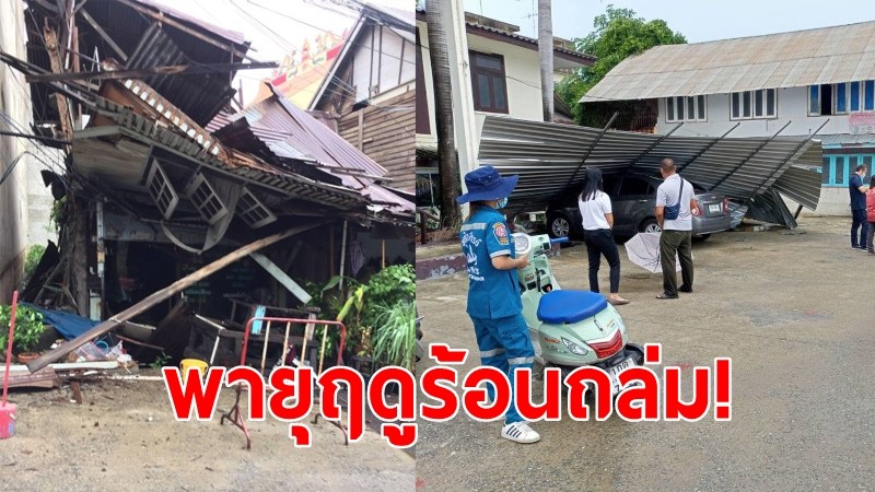 พายุฤดูร้อนถล่ม! ตลาดบ้านแพน อ.เสนา จ.อยุธยา จนเสียหายหลายจุด