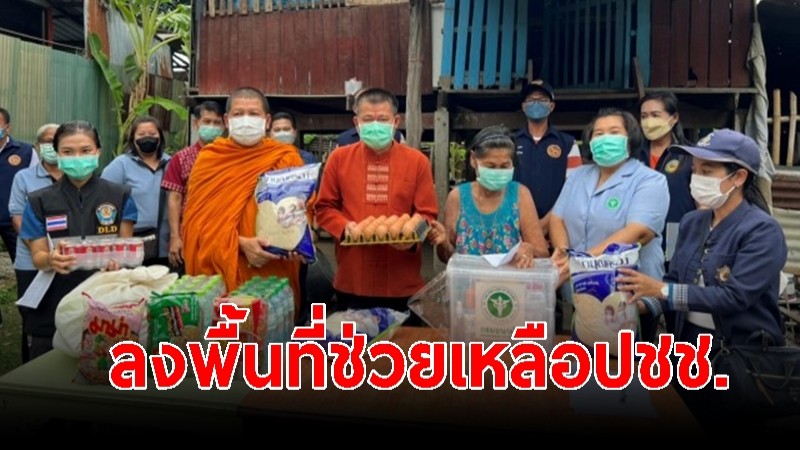 คณะสงฆ์-นอภ.เมืองลพบุรี เยี่ยมประชาชน มอบปัจจัย-ถุงยังชีพ