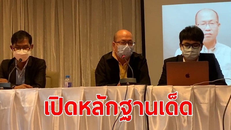  "อัจฉริยะ" แถลงเปิดหลักฐานเด็ด คดีแตงโม เตือน ผบ.ตร. ระวังเจอ ม.157