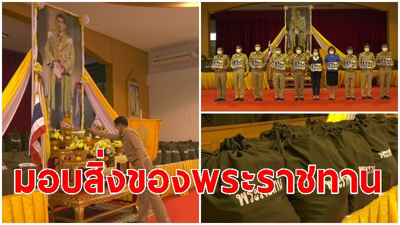 มูลนิธิราชประชานุเคราะห์ฯ มอบเงิน-สิ่งของพระราชทาน ช่วยเหลือผู้ประสบวาตภัย อัคคีภัย ในพื้นที่ จ.ลพบุรี