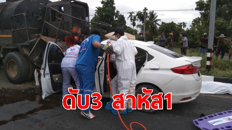 เก๋งหลับใน ชนท้ายรถบรรทุกยางมะตอย ดับ 3 สาหัส 1 เด็กในครรภ์เสียชีวิต