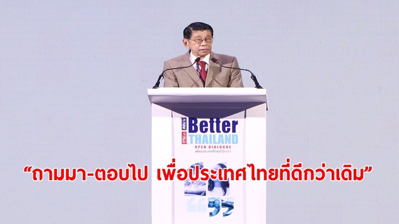 คับคั่ง!ประชาชนตบเท้าร่วมงาน “ถามมา-ตอบไป เพื่อประเทศไทยที่ดีกว่าเดิม” วันที่สองล้นหลาม