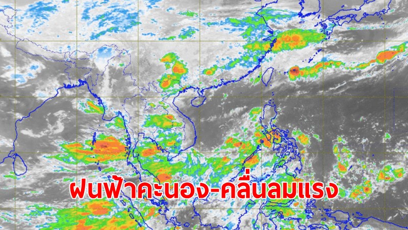 อุตุฯเตือนไทยมีฝนตกเพิ่มขึ้น ทะเลคลื่นสูง 3เมตร เรือเล็กงดออกจากฝั่ง