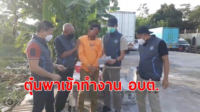 ตร.ทางหลวง รวบ ปลัดเทศบาลอยุธยา ตุ๋นเงินอ้างพาสอบเข้าทำงาน อบต.