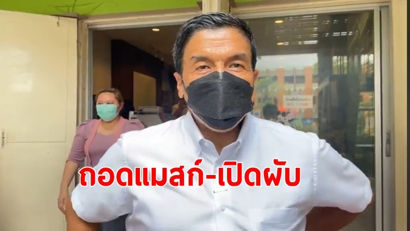 “ชัชชาติ” จ่อชง ศบค. ผ่อนคลายถอดหน้าหาก เล็งหารือขยายเปิดผับบาร์ถึงตี2