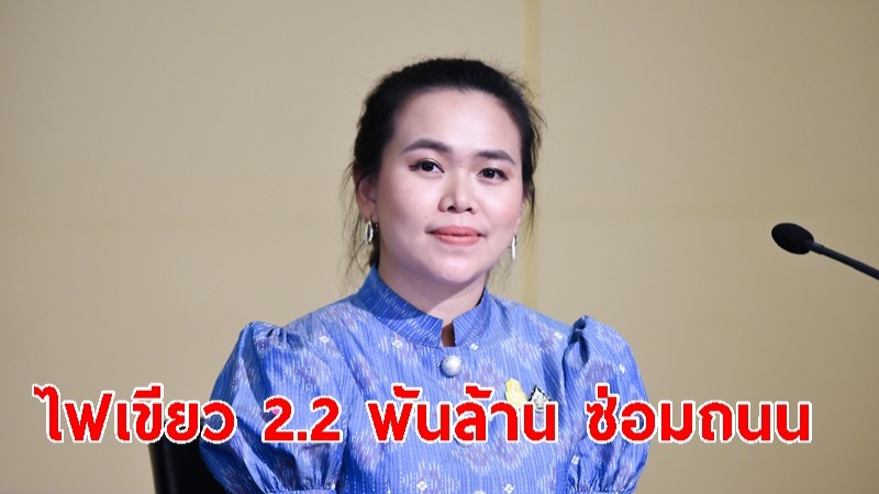 ครม.ไฟเขียว 2.2 พันล้าน ซ่อมถนนจากอุทกภัย 40 จังหวัด