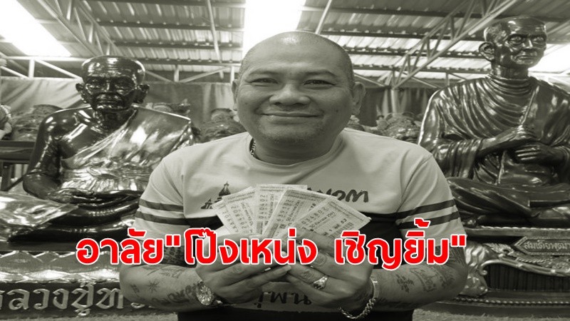 วงการบันเทิงเศร้า!ตลกดัง‘โป๊งเหน่ง เชิญยิ้ม’เสียชีวิตแล้ว หลังป่วยหนัก ด้วยวัย 59 ปี