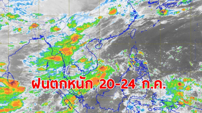 กรมอุตุฯเตือน มรสุมตะวันตกเฉียงใต้พัดปกคลุมทะเลอันดามัน และอ่าวไทยมีกำลังแรงขึ้น ฝนตกหนักถึงหนักมาก