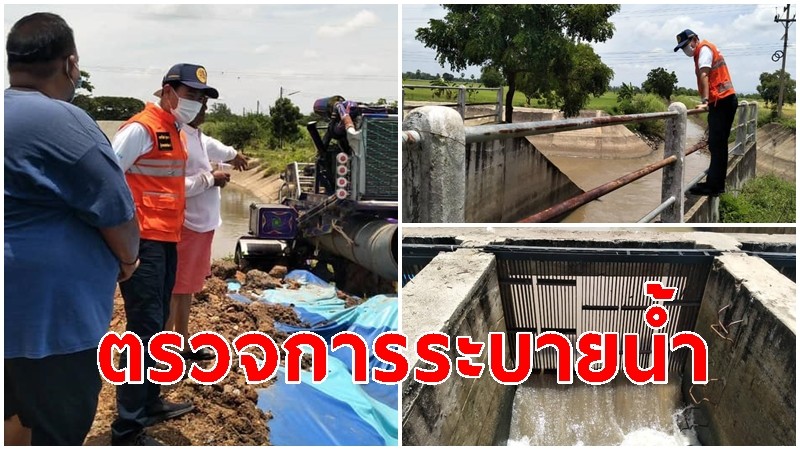 ผู้ว่าฯ ลพบุรี ลงพื้นที่ตรวจการระบายน้ำ ของชลประทาน บริเวณคลองชัยนาท-ป่าสัก