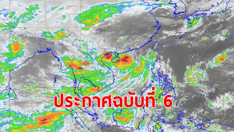 พายุ"หมาอ๊อน"อ่อนกำลังพัดขึ้นฝั่งจีนตอนใต้ ไม่กระทบโดยตรงประเทศไทย