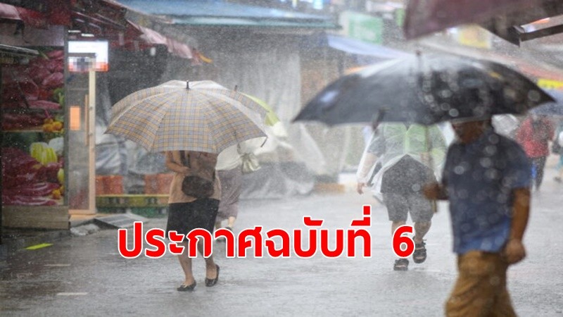 อุตุฯเผยร่องมรสุมกำลังแรงพาดผ่านภาคเหนือ-อีสาน ยังต้องระวังฝนตกหนัก คลื่นสูง