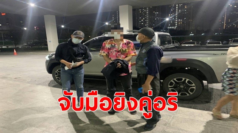 กองปราบรวบหนุ่มใหญ่ร่วมกันฆ่า“เหน่ง ลีโอ” ยิงคู่อริดับคาร้านสนุกเกอร์