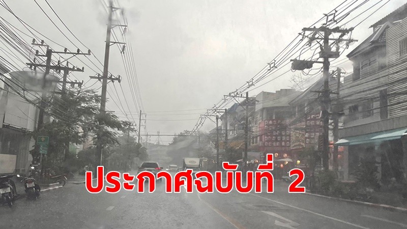 อุตุฯเตือนร่องมรสุม พาดผ่านภาคเหนือ ระวังฝนตกหนัก 17-21 ก.ย.นี้