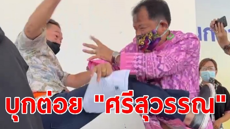 ลุงบุกต่อย "ศรีสุวรรณ" ระหว่างร้องเรื่อง "โน้ส อุดม" ลั่นร้องทุกเรื่อง น่ารําคาญ !