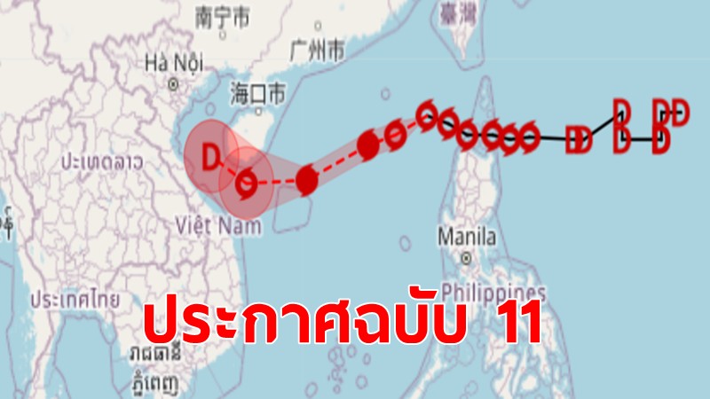 กรมอุตุฯประกาศฉบับที่ 11 พายุ”เนสาท”ขึ้นฝั่งเวียดนาม ตะวันออก-อีสาน ฝนตกเล็กน้อย ใต้ฝนตกหนัก