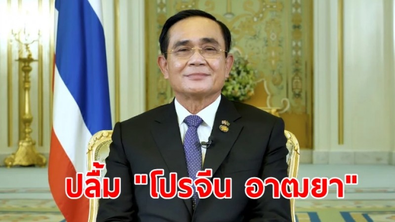 นายกฯ ปลื้ม "โปรจีน อาฒยา" นักกอล์ฟหญิงมือ 1 ของโลกคนใหม่