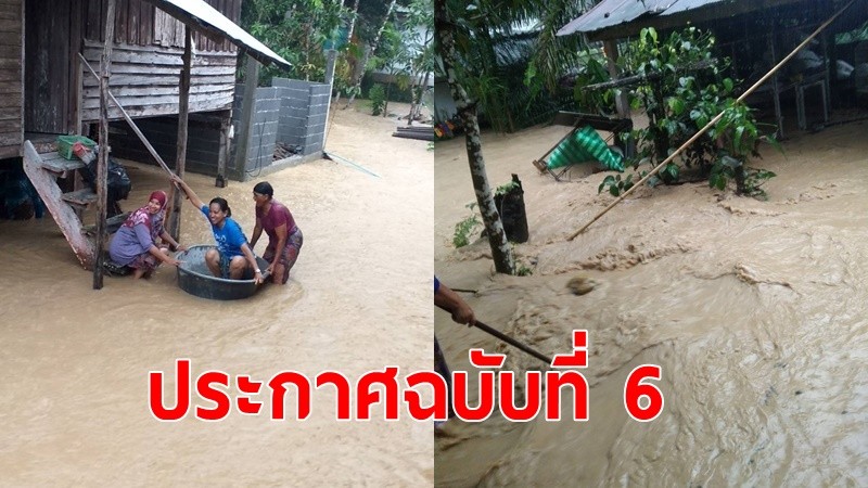 อุตุฯประกาศ"ฉบับ6"เตือนมรสุมปกคลุมภาคใต้ "15 จังหวัด"ฝนตกหนัก ระวังท่วมฉับพลัน