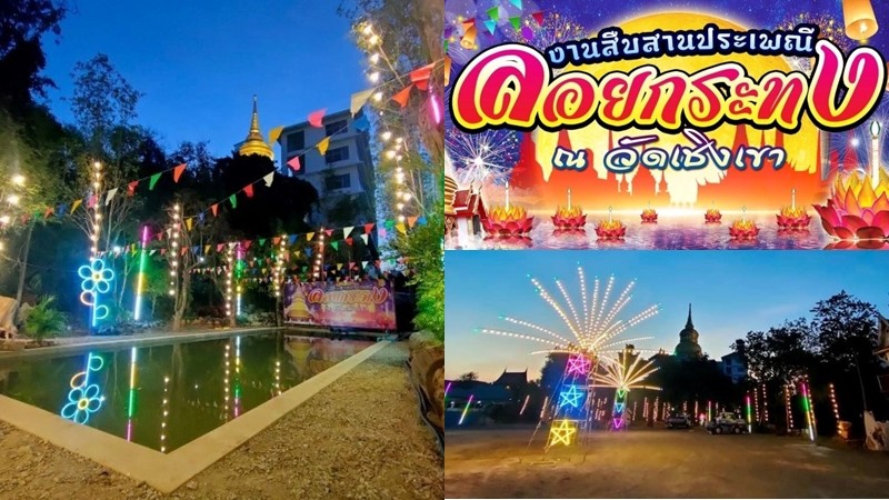 วัดเชิงเขา สระบุรี ขอเชิญพุทธศาสนิกชนร่วมประเพณีลอยกระทง 8 พ.ย. 65