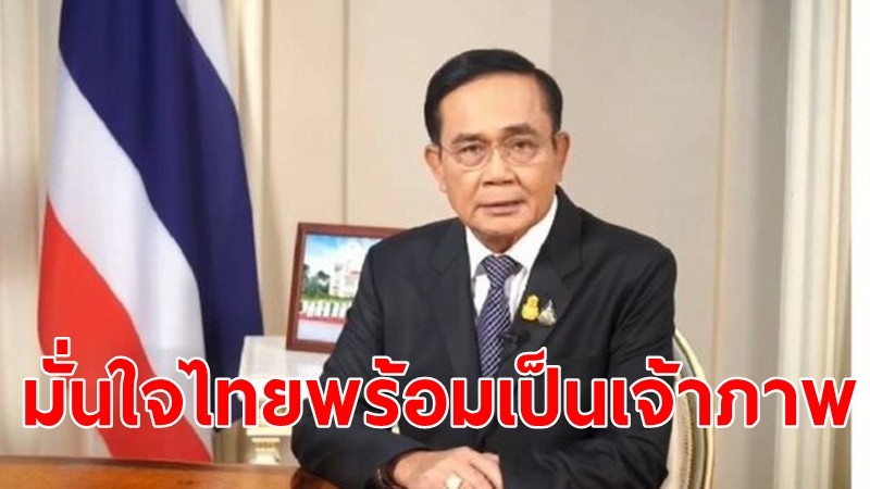 นายกฯ ฟังสรุปการเตรียมจัดประชุม APEC มั่นใจไทยพร้อมเป็นเจ้าภาพ