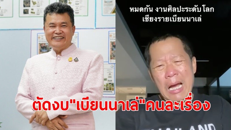 ปลัดมหาดไทย ยอมรับเป็นคนย้ายผู้ว่าฯเชียงราย ระบุ ย้ายผู้ว่าฯ กับรัฐบาลตัดงบ"เบียนนาเล่"คนละเรื่อง