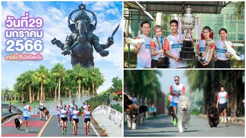 เชิญชวนร่วม กิจกรรมงาน Amazing Chachoensao Half Marathon 2023 ชิงถ้วยพระราชทาน (รายละเอียด)