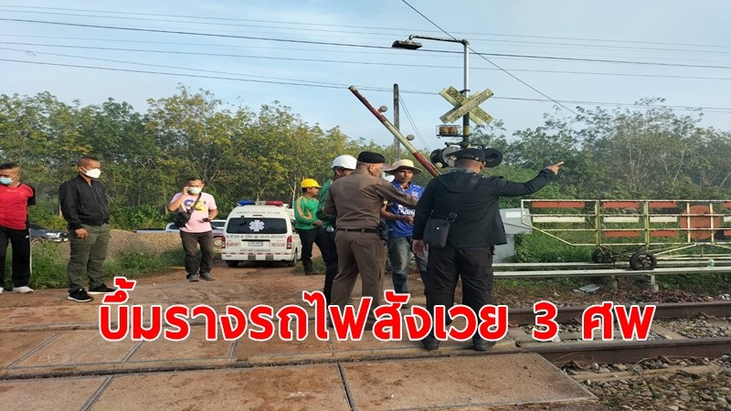 คนร้ายวางบึ้มซ้ำทางรถไฟสะเดา จ.สงขลา ขณะพนักงานรถไฟ ลงไปซ่อมรางรถไฟที่ถูกวางระเบิดก่อนหน้านี้ 