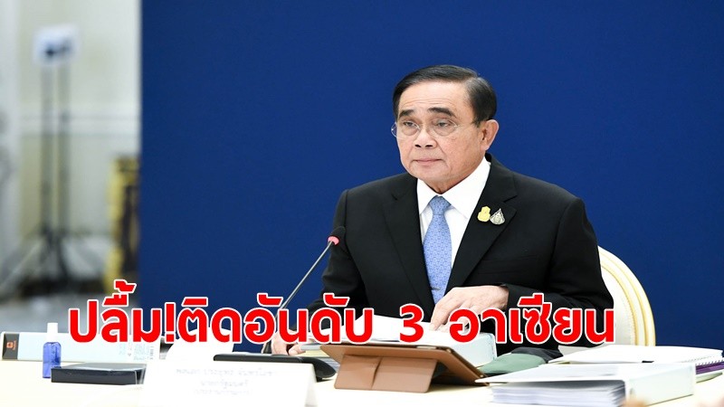 โฆษกรัฐบาลเผยนายกฯปลื้มความมั่นคงทางไซเบอร์ของไทยได้อับดับ 41 จาก 161 ประเทศ ถือเป็นอันดับ 3 ของอาเซียน