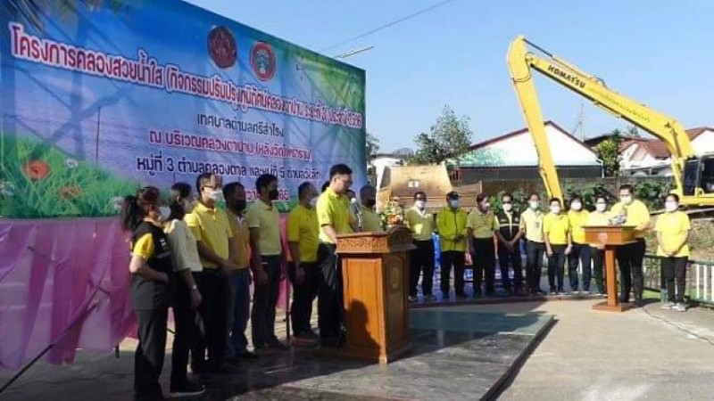 ทต.ศรีสำโรงจัดกิจกรรมคลองสวยน้ำใส ปรับภูมิทัศน์คลองตาปาน เตรียมจัดงานปีใหม่