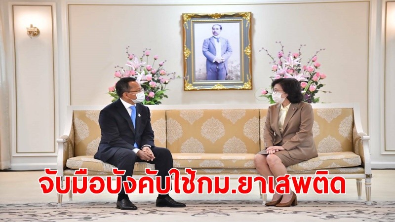 “สมศักดิ์” พบ “อัยการสูงสุด”จับมือบังคับใช้กฎหมายยาเสพติด หวังยึดทรัพย์ได้มากขึ้น หลัง ป.ป.ส.อายัดกว่า 1 พันล้าน แต่ศาลยึดจริง 20 ล้าน