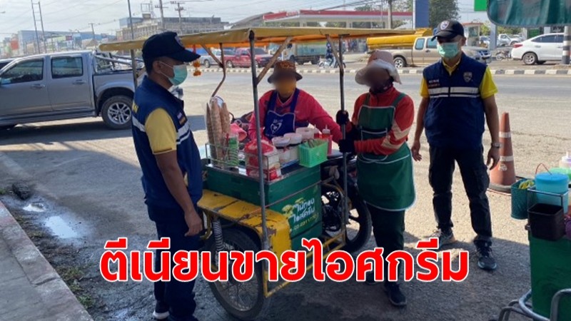 ตม.สุรินทร์ รวบ 2 สาวชาวกัมพูชาตีเนียนเร่ขายไอศกรีม