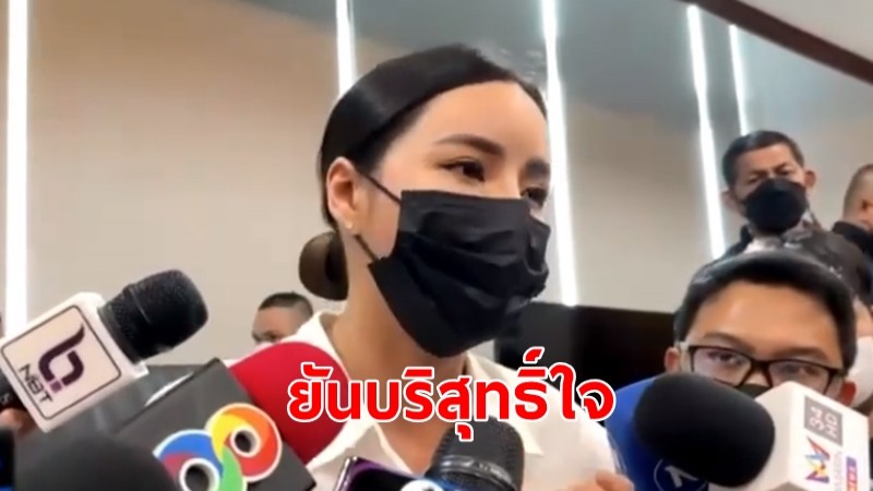 "เม พรีมายา" เข้ามอบตัว ยันบริสุทธิ์ใจ ไม่มีเจตนาหลอกลวง