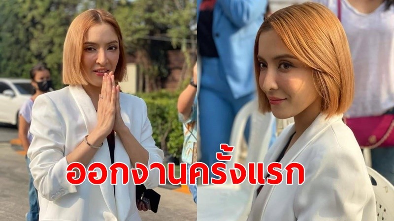 “พิ้งกี้"ออกงานครั้งแรก หลังศาลอนุญาตปลดกำไล EM ลุคผมสั้นสีบลอนด์ทอง ร่วมบวงสรวงภาพยนตร์ “เรื่องกุมาร”