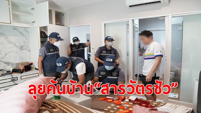 เปิดปฏิบัติการ ลุยค้นบ้าน-บริษัท“สารวัตรซัว”พัวพันพนันออนไลน์ จับ “จิ๋ว” 1 ใน 3 คีย์แมนเป็นต่อกรุ๊ป