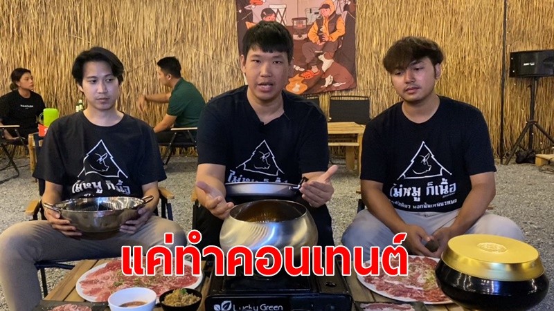 เจ้าของร้านชาบูใส่บาตรพระ แจงหลังดราม่า เผยแค่ทำคอนเทนต์ ไม่ได้นำมาขายจริง