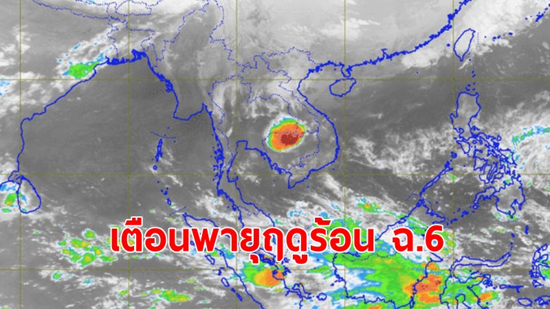 กรมอุตุฯ ประกาศฉบับที่ 6 เตือนไทยตอนบน ระวังพายุฤดูร้อน 7-9 เม.ย. ร้อนถึงร้อนจัด