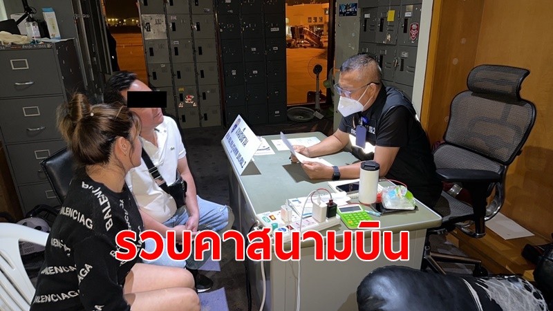 "ตม.2”จับผู้ต้องหาตามหมายจับพนันออนไลน์ 2 ราย