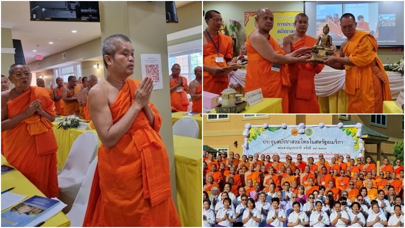 สมัชชาสงฆ์ไทยในสหรัฐฯ ตั้งองค์กรเครือข่ายธรรมทูตวิถีคฤหัสถ์ เพื่อเผยแผ่พระพุทธศาสนาทั่วโลก