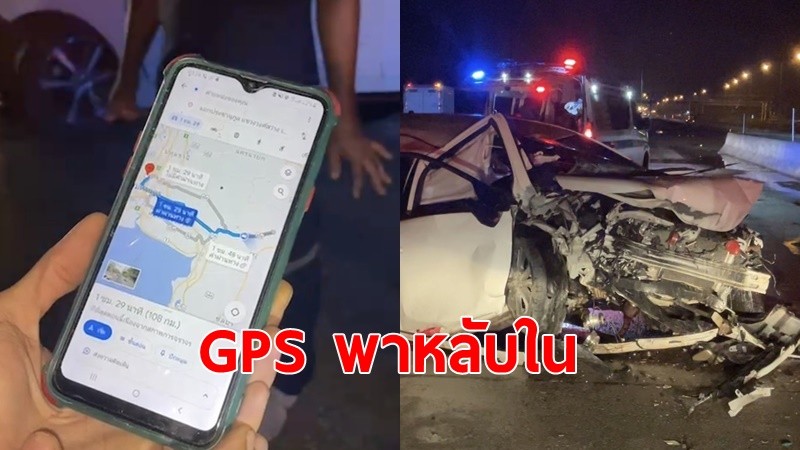 หนุ่ม 31 ขับรถเปิด GPS หลับในเสียหลักชนแบริเออร์เสียชีวิต