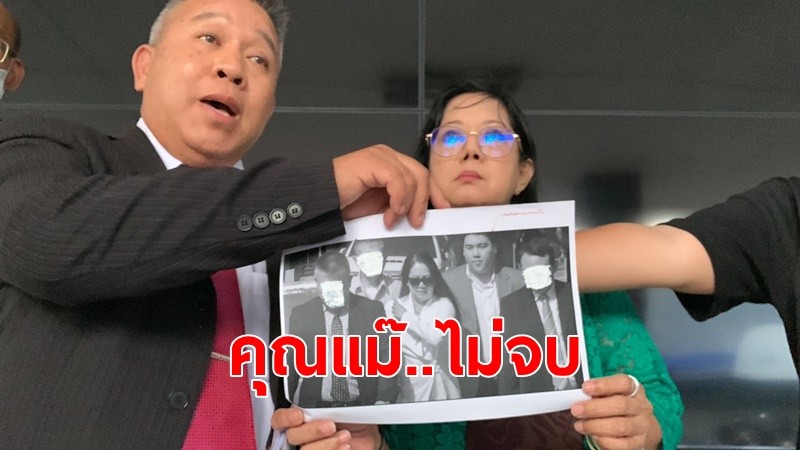 "แม่พนิดา"แจ้งกองปราบฯจับคนสนิท"แตงโม"แก๊งสปีทโบ๊ท นำบัตรเครดิตแตงโมไปใช้ 3 ครั้งหลังตกเรือ