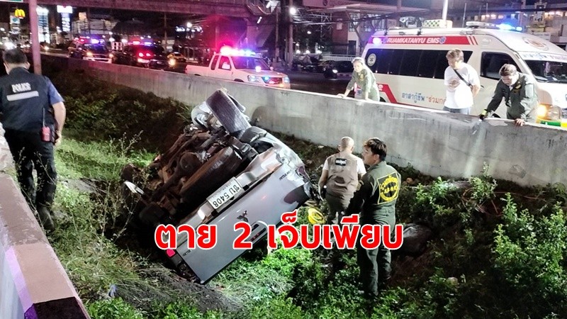 สลด!กระบะชนขอบทาง พลิกคว่ำ คนงานกระเด็นตกรถกระจัดกระจาย ดับ 2 ศพ