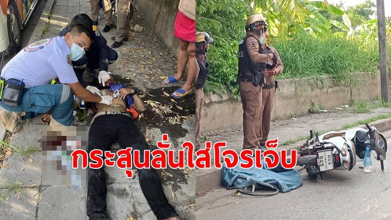 หนุ่มลักตัดสายไฟเจอเจ้าหน้าที่กรมทางหลวงขณะกำลังหนียื้อปืนกันก่อนลั่นใส่เจ็บสาหัส