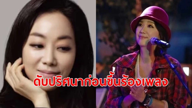 นักร้องสาว"อีซังอึน"เสียชีวิตปริศนาในห้องน้ำ ก่อนขึ้นแสดงคอนเสิร์ต